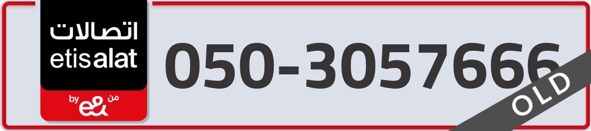 etisalat Mobile Number 050 code 3057666 number