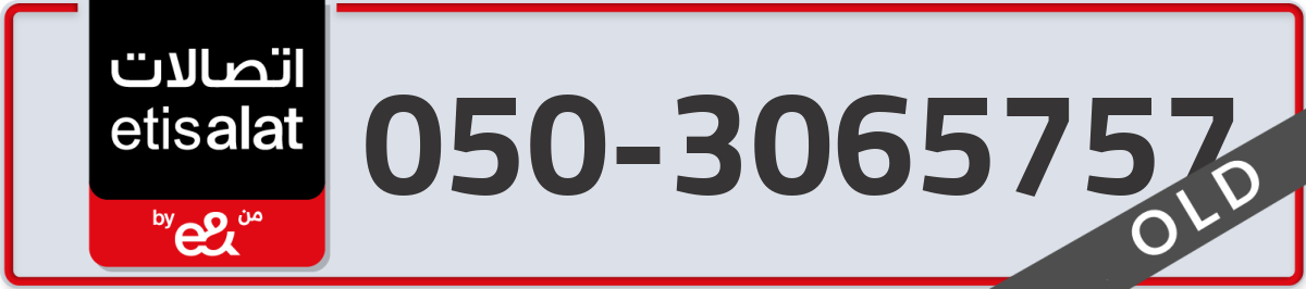 etisalat Mobile Number 050 code 3065757 number