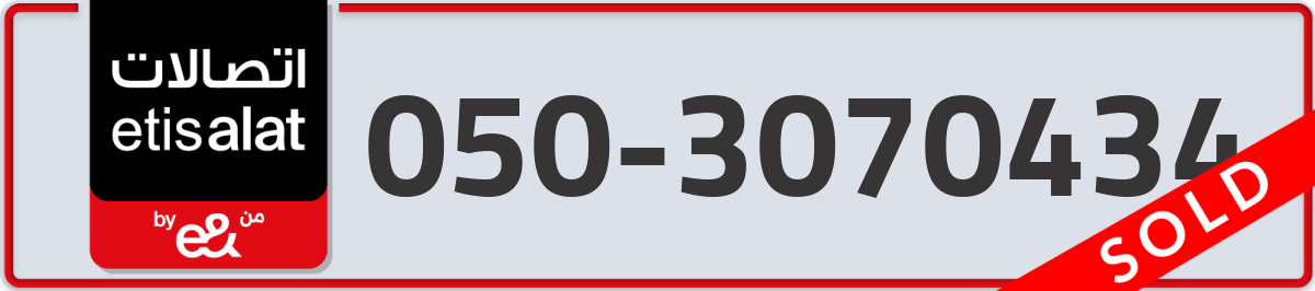 etisalat Mobile Number 050 code 3070434 number