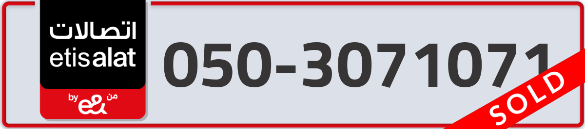 etisalat Mobile Number 050 code 3071071 number