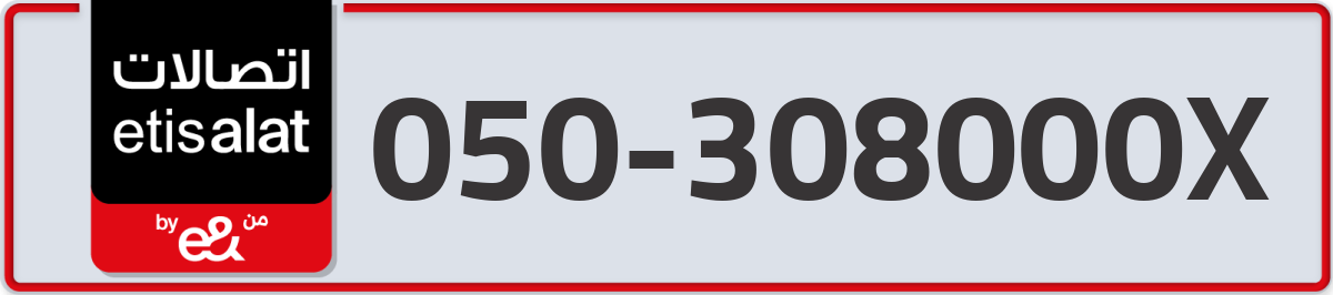 etisalat Mobile Number 050 code 308000X number