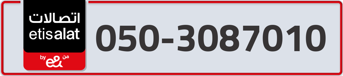 etisalat Mobile Number 050 code 3087010 number