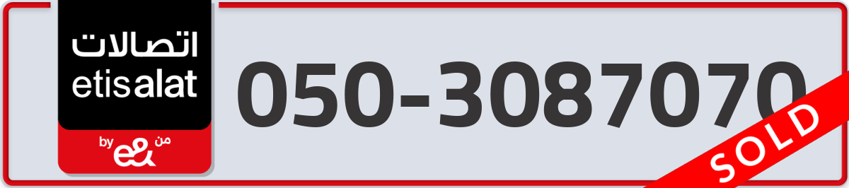 etisalat Mobile Number 050 code 3087070 number