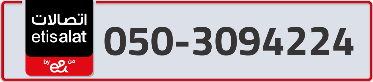 etisalat Mobile Number 050 code 3094224 number