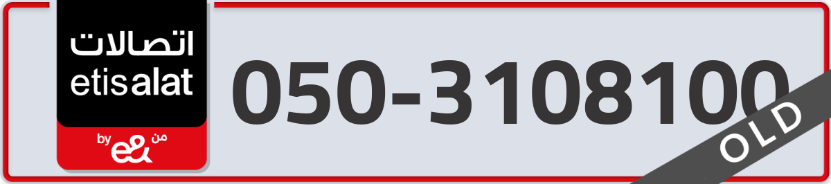 etisalat Mobile Number 050 code 3108100 number