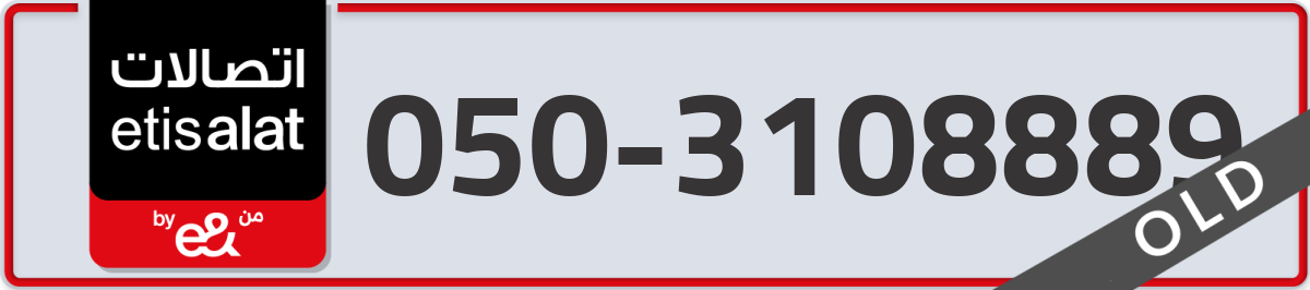etisalat Mobile Number 050 code 3108889 number