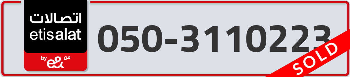 etisalat Mobile Number 050 code 3110223 number