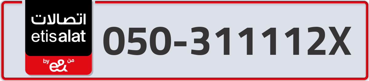 etisalat Mobile Number 050 code 311112X number