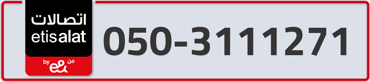 etisalat Mobile Number 050 code 3111271 number