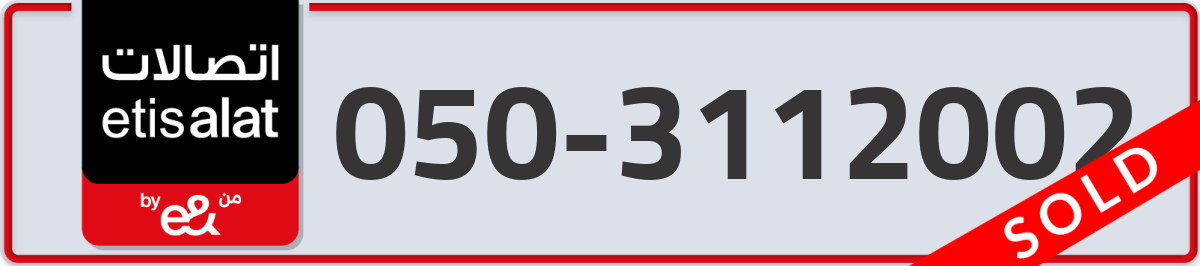 etisalat Mobile Number 050 code 3112002 number