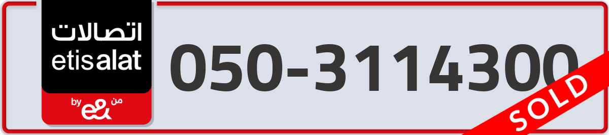 etisalat Mobile Number 050 code 3114300 number