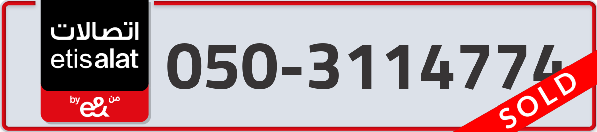 etisalat Mobile Number 050 code 3114774 number