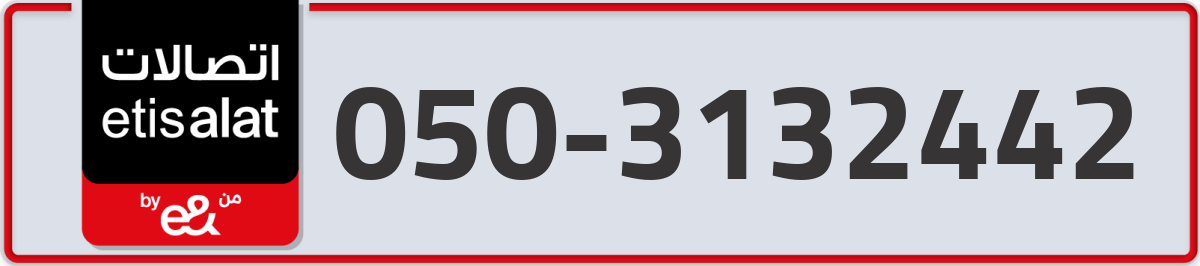 etisalat Mobile Number 050 code 3132442 number