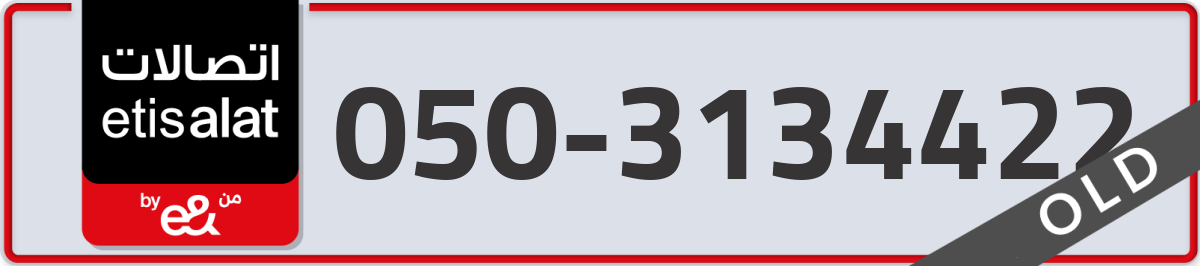 etisalat Mobile Number 050 code 3134422 number