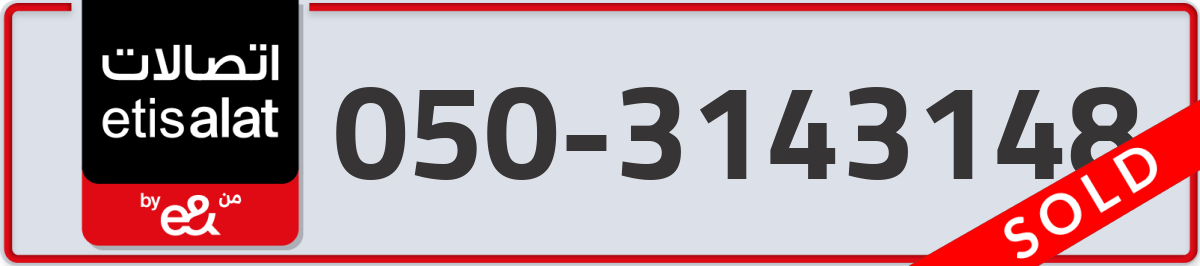 etisalat Mobile Number 050 code 3143148 number