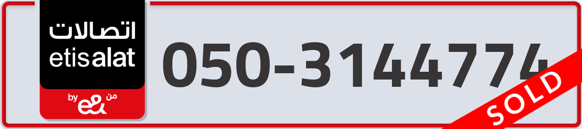etisalat Mobile Number 050 code 3144774 number