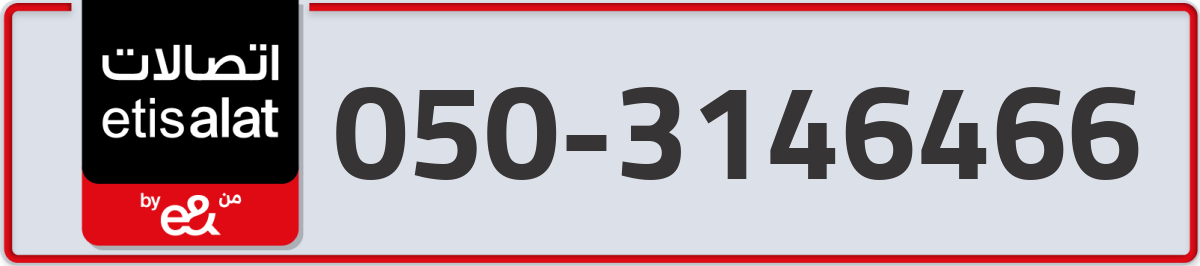 etisalat Mobile Number 050 code 3146466 number