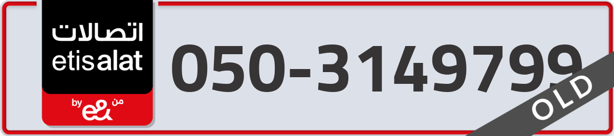 etisalat Mobile Number 050 code 3149799 number