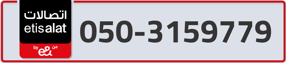 etisalat Mobile Number 050 code 3159779 number