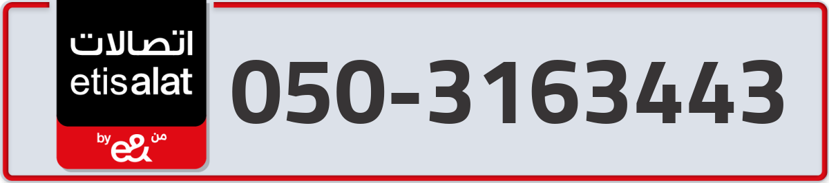 etisalat Mobile Number 050 code 3163443 number