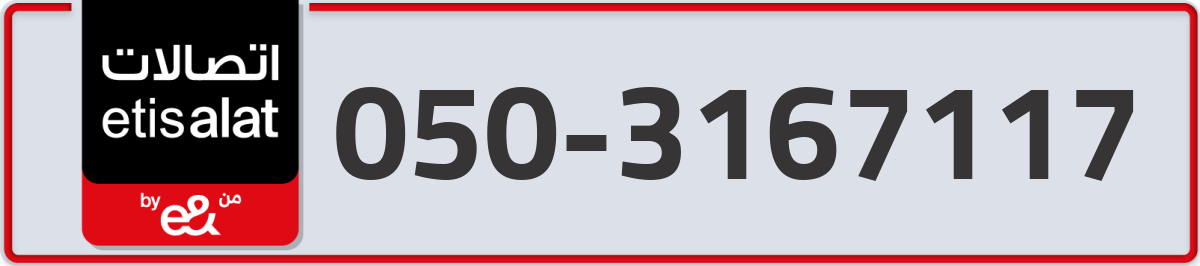 etisalat Mobile Number 050 code 3167117 number