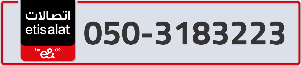 etisalat Mobile Number 050 code 3183223 number