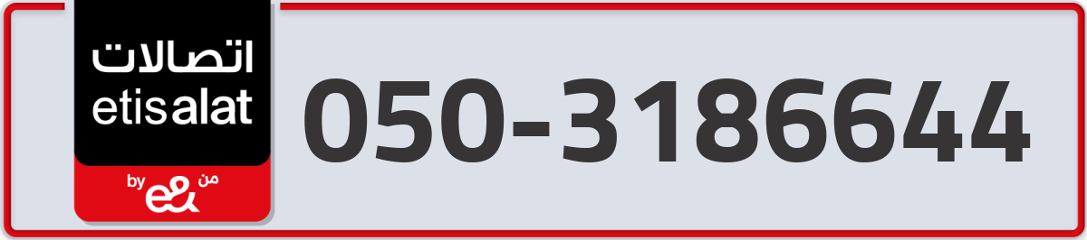 etisalat Mobile Number 050 code 3186644 number