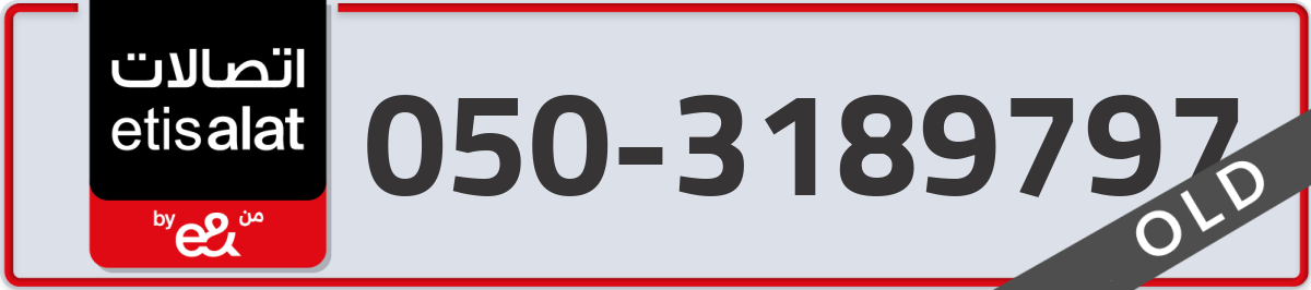 etisalat Mobile Number 050 code 3189797 number