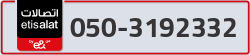  - code - 050 - number -3192332