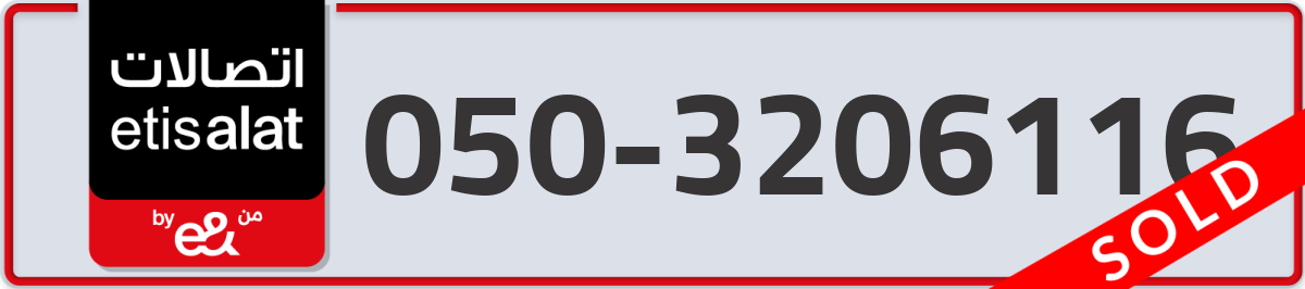 etisalat Mobile Number 050 code 3206116 number