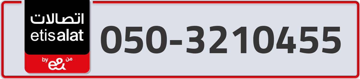 etisalat Mobile Number 050 code 3210455 number