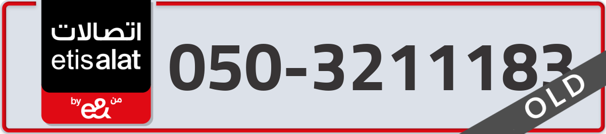etisalat Mobile Number 050 code 3211183 number