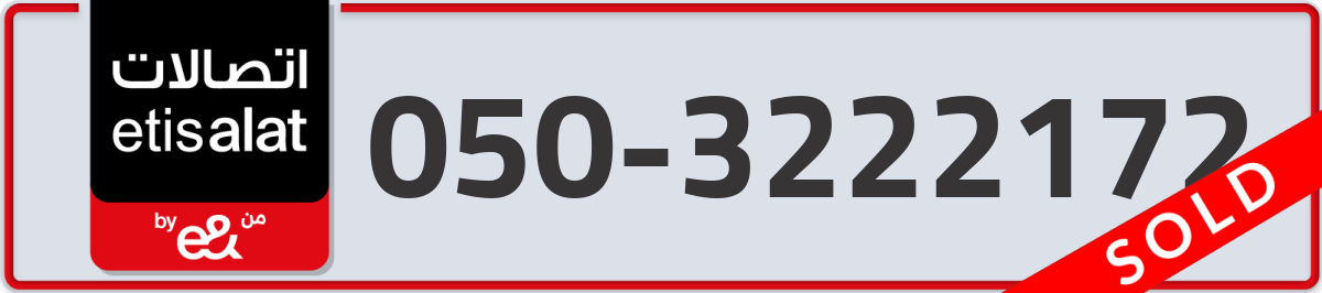 etisalat Mobile Number 050 code 3222172 number