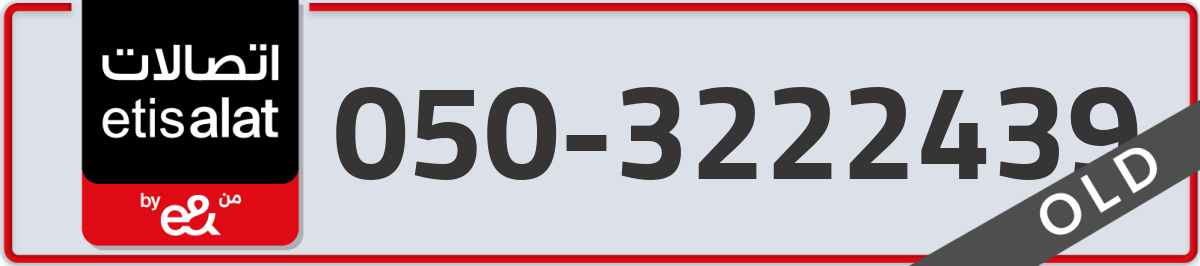 etisalat Mobile Number 050 code 3222439 number