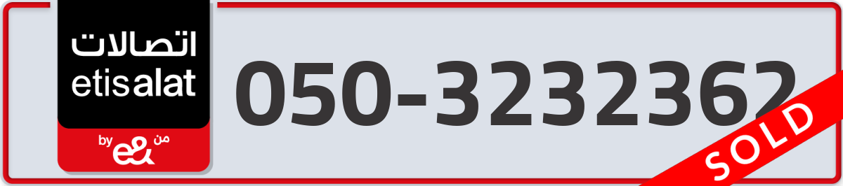 etisalat Mobile Number 050 code 3232362 number