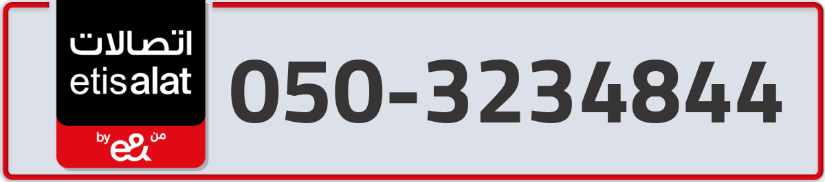 etisalat Mobile Number 050 code 3234844 number