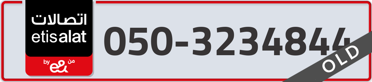 etisalat Mobile Number 050 code 3234844 number