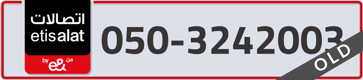 etisalat Mobile Number 050 code 3242003 number