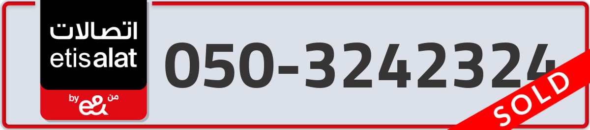 etisalat Mobile Number 050 code 3242324 number