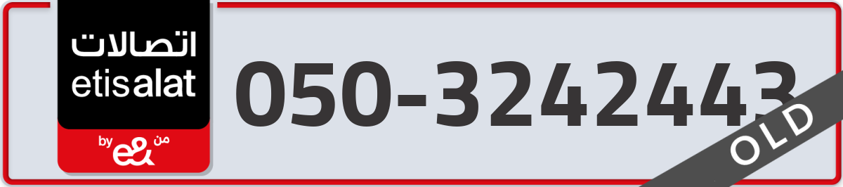 etisalat Mobile Number 050 code 3242443 number