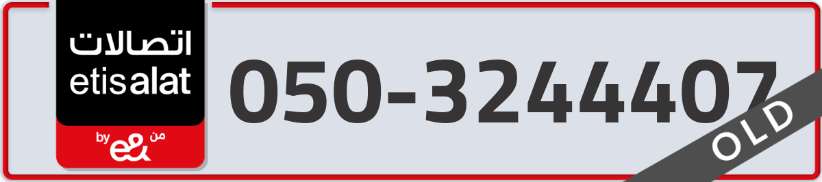 etisalat Mobile Number 050 code 3244407 number