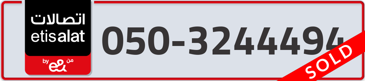 etisalat Mobile Number 050 code 3244494 number
