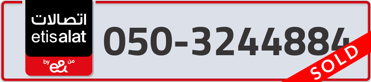 etisalat Mobile Number 050 code 3244884 number