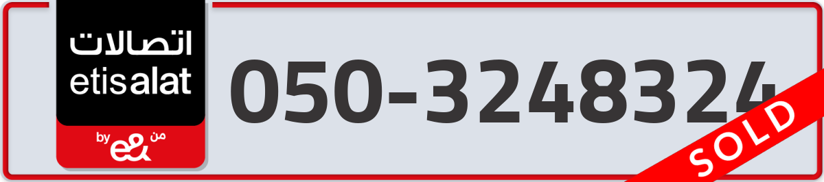 etisalat Mobile Number 050 code 3248324 number