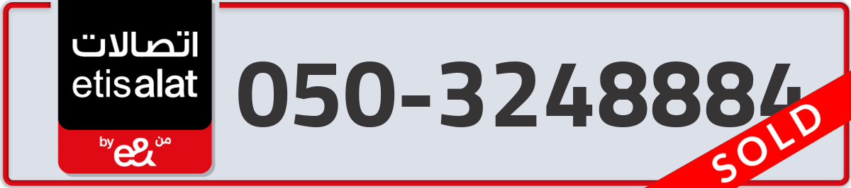 etisalat Mobile Number 050 code 3248884 number