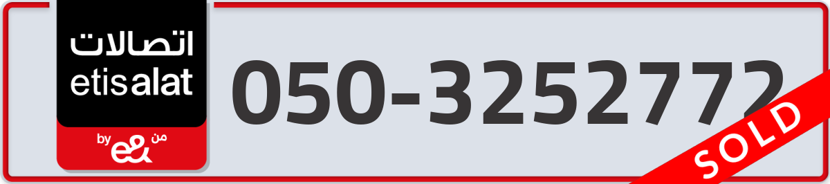 etisalat Mobile Number 050 code 3252772 number
