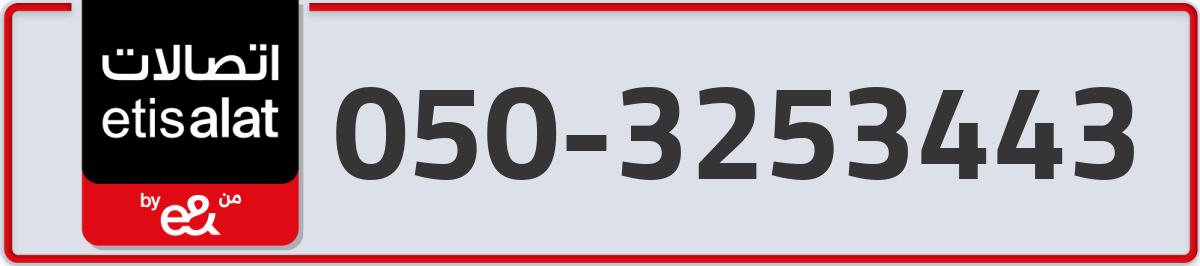 etisalat Mobile Number 050 code 3253443 number