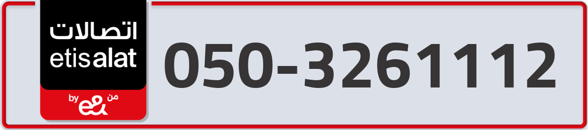 etisalat Mobile Number 050 code 3261112 number