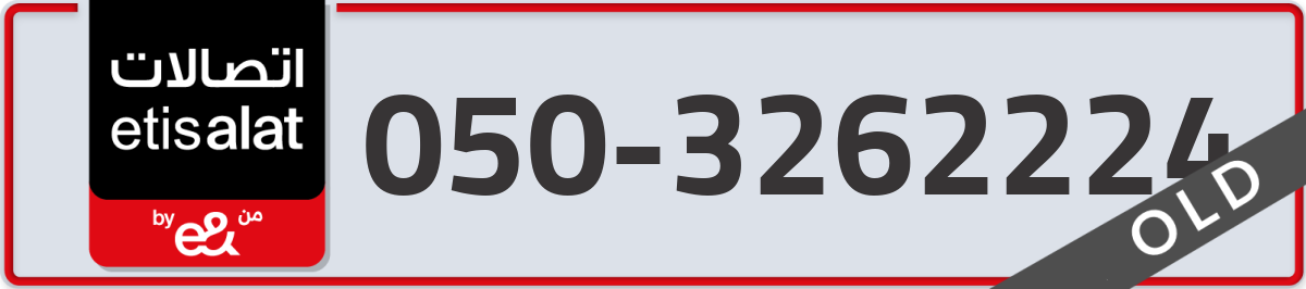 etisalat Mobile Number 050 code 3262224 number
