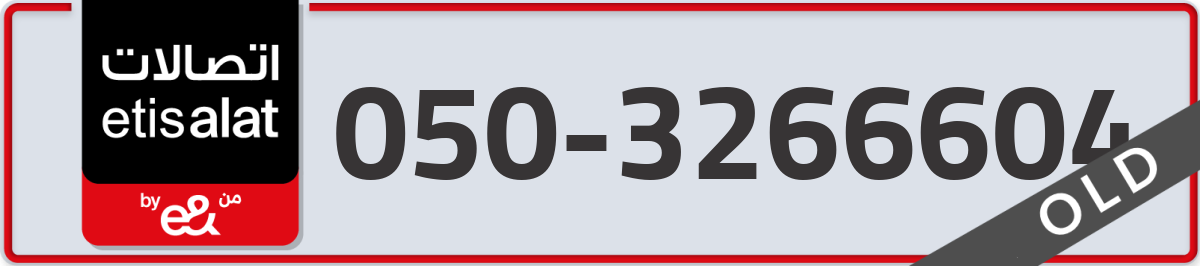 etisalat Mobile Number 050 code 3266604 number